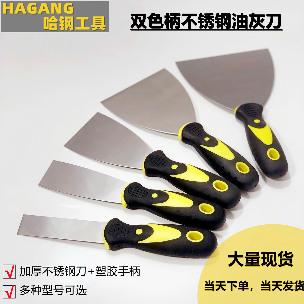 现货秒发家用清洁顽固垃圾工地调配清理腻子便携工具不锈钢油灰刀