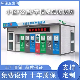 环保厕所;集成房屋;其他环卫设施