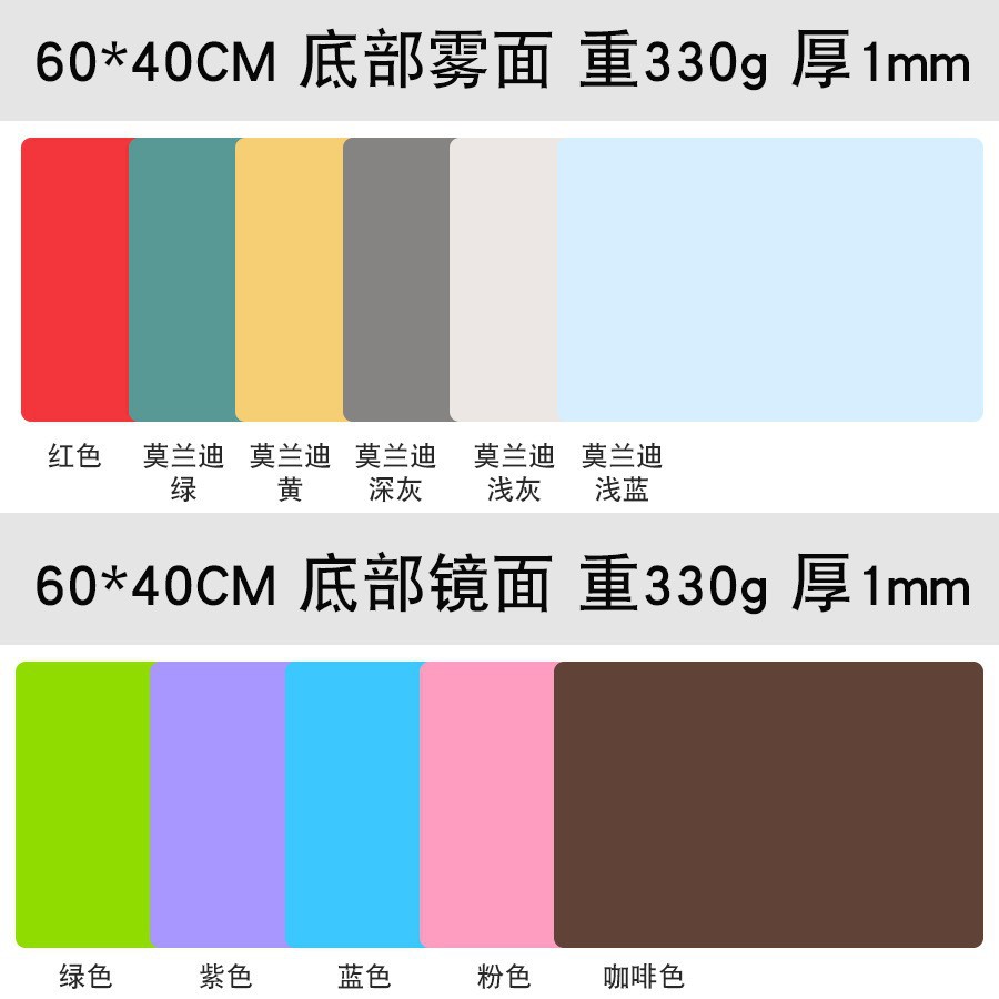 60*40cm-330g-두께 1mm