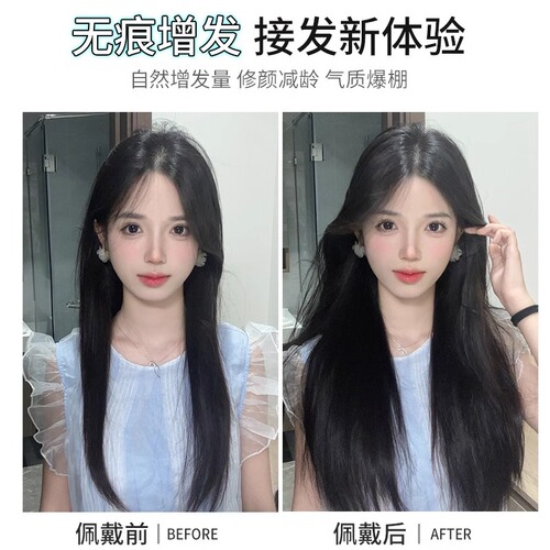 Wig Clip-in Hair Extensions Lightweight Volume Topper Invisible No-Trace Synthetic Long Hair Clip-on Top Piece