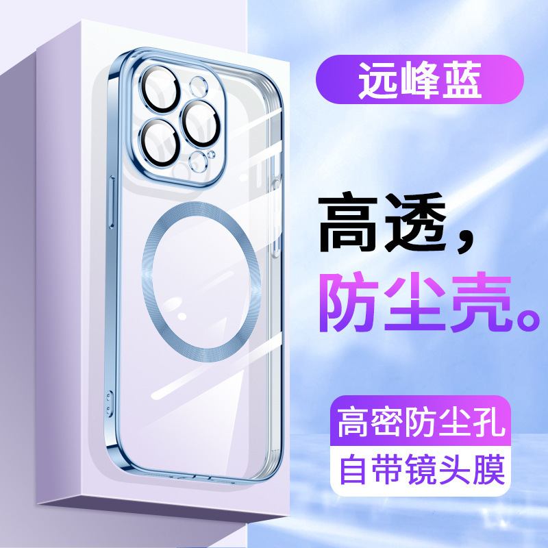 Yuanfeng Blue [Dust -proof plug magnetic suction]