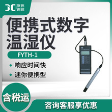 FYTH-1 yʽ֜؝x
