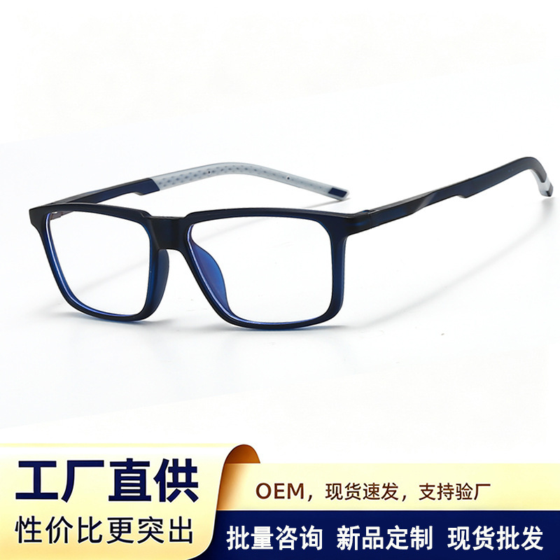 Dark blue large square frame TR90 eyeglass frame, flexible and non-slip optical frame with non-slip temple arms, suitable for students and sports