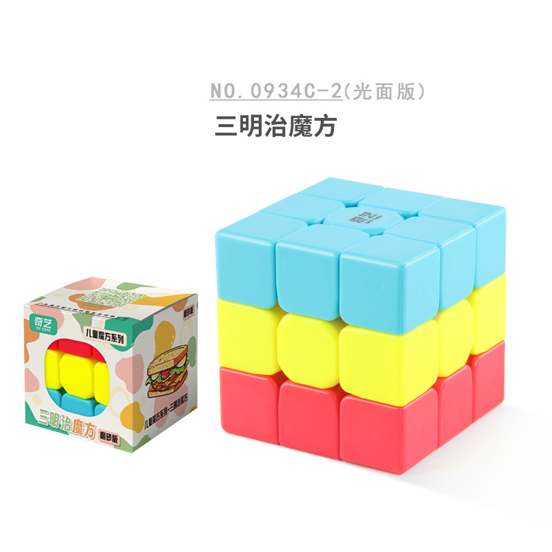 Qiyi serie de enseñanza para niños de educación suave rotación colorida hoja de arce Cubo de Rubik de tercer orden color sólido orden positivo juguete del cubo de Rubik