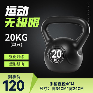 New Outline Source Male Fitness Equipment Female Kettlebell Fitness Strength Training Weight Loss Exercise