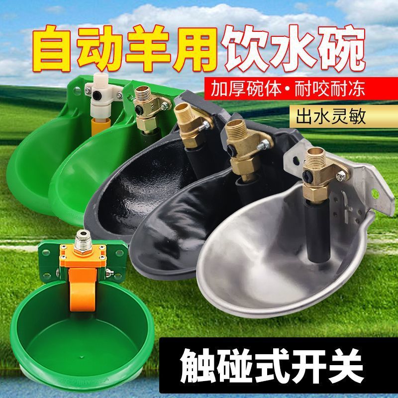 Bebedero automático para ovejas, bebedero para ovejas con válvula de cobre y plástico, bebedero de hierro fundido, bebedero para cerdos y ovejas