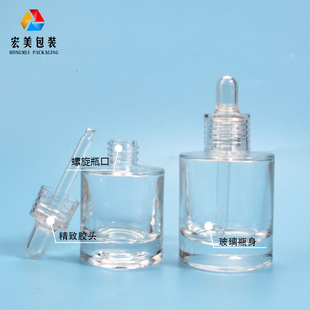 30ml50ml glass dropper bottle transparent rubber head essence liquid bottle flat shoulder thick bottom dropper essential oil bottle wholesale