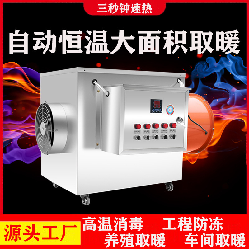 Industrial Electric Heater Breeding Brooding Pighouse Heater Factory Greenhouse Hot Air Furnace High Power Drying Equipment