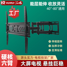 厂家供应电视机支架40-80寸墙面壁挂伸缩折叠摇摆可调电视机挂架