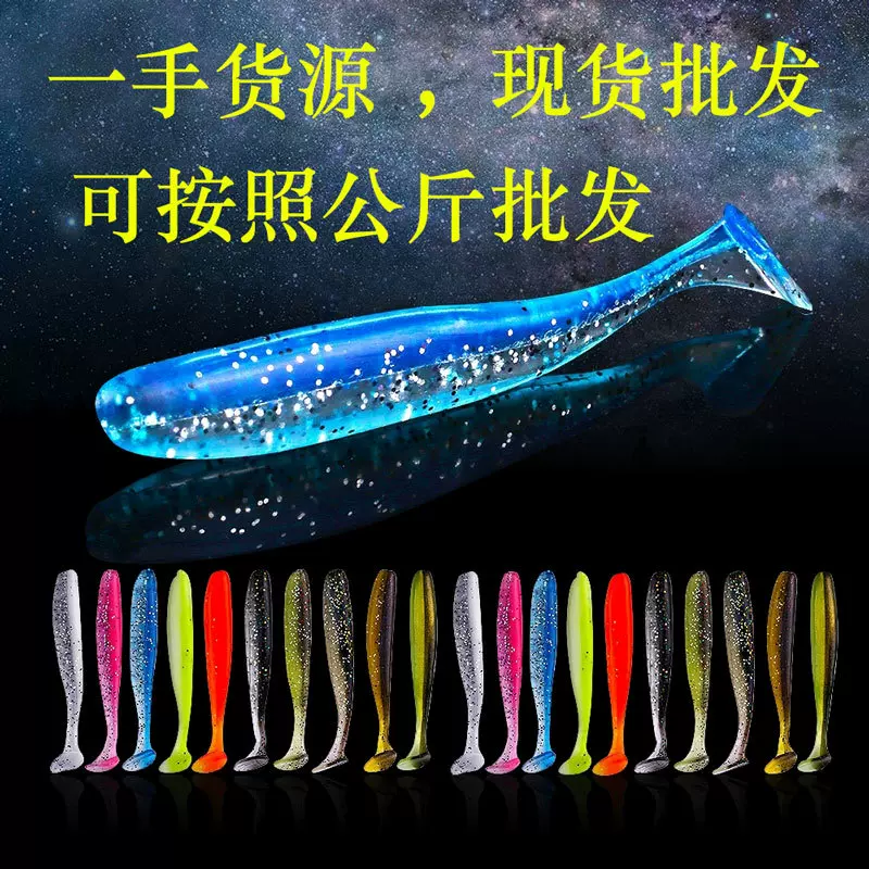 工厂批发按公斤批发双色T尾软饵光面假饵路亚饵鱼饵双色T尾软饵