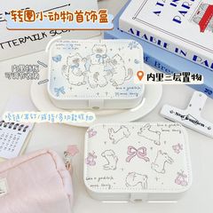 原创卡通转圈猫狗首饰收纳盒项链戒指饰品大容量分区大容量首饰盒