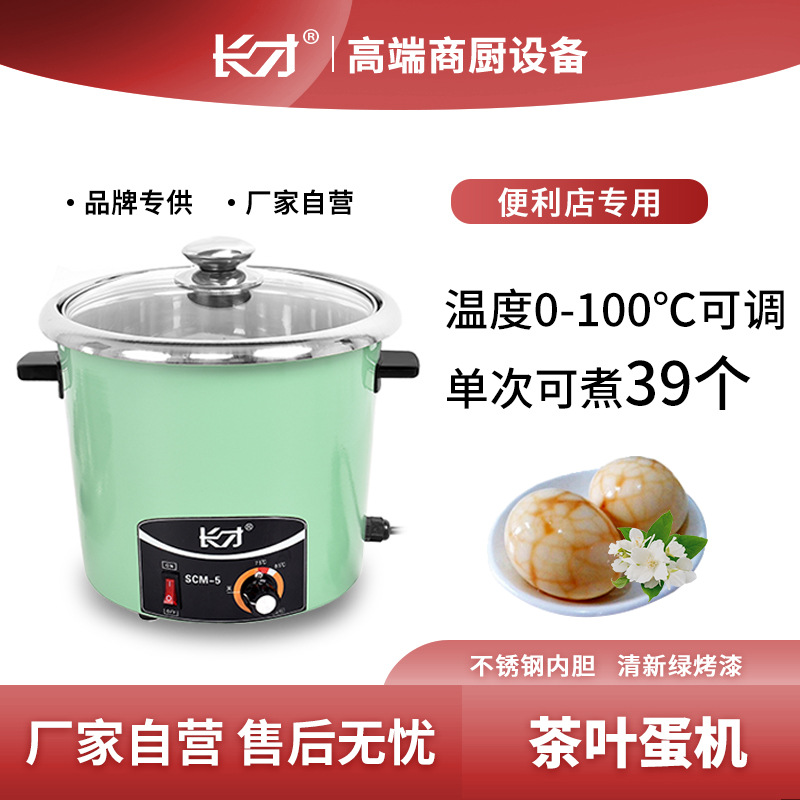 长才电蒸锅多层电加热蒸煮锅不锈钢蒸煮机定时商用电煮锅5L/10L