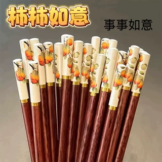 高端新款事事如意竹木筷子家用柿柿如意仿木印花筷防滑防霉中式