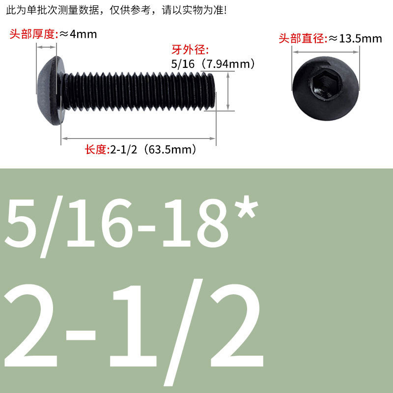 8.9級インチねじ美製丸頭内六角ねじ盤頭半円頭ボルト8 #10 #1/4 3/8|undefined