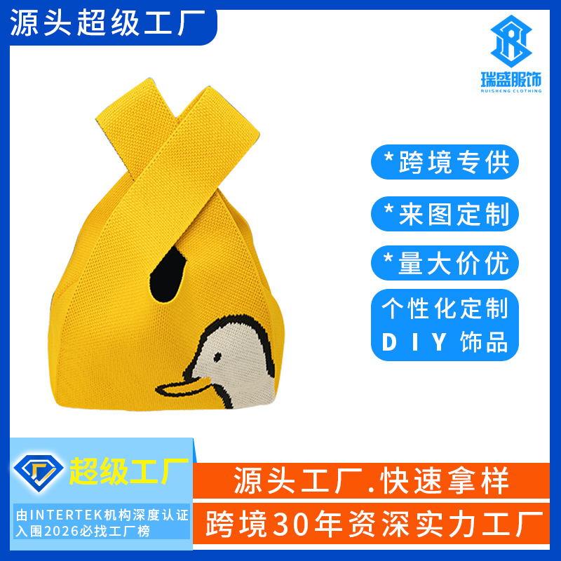 2026新款针织手提包定制卡通托特包手拎包伴手礼手提袋小拎包定做