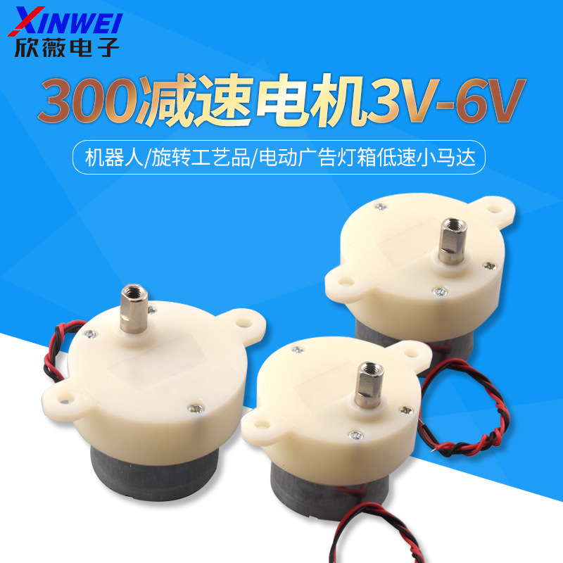 300 Reduction Motor 3V-6V//Low-Speed Motor Drive Components One-Stop Bom Order Micro-Sized Components