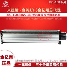 150mmֱ���������Ƚ�����JEC-15098B22-3B����220v�������1�׳�