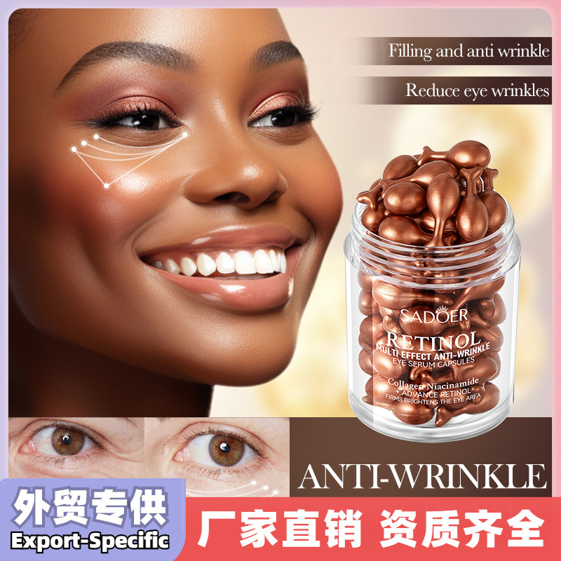 全英文视黄醇抗皱紧致胶囊 SADOER多效嫩肤补水面霜商贸城六区