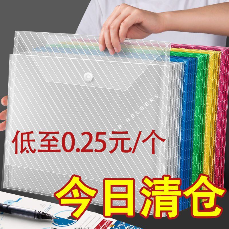 200 File Bag a4 Button Bag Transparent File Storage Bag Student Test Paper Bag Office File Information Kit
