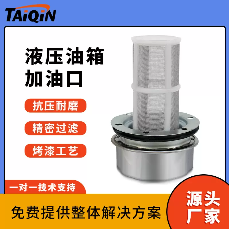 厂家直供现货AB-1162/1163液压站油箱加油口滤网 泵站油品过滤器