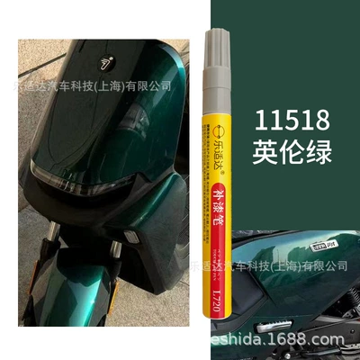 Avtomobil boya qələmləri, and Color Restoration Magic Tool - 11518-british-green