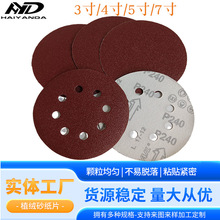 厂家定制5寸6孔拉绒砂纸片角磨机抛光圆盘砂 红砂氧化铝植绒砂纸