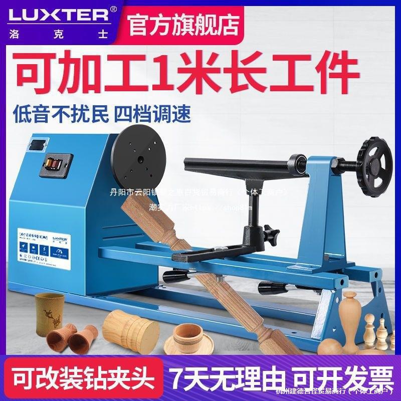 木工车床家用多功能小型DIY机床台式调速铣床木旋仿形机地钻