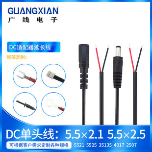 DC5.5*2.1mm���^β���^ĸ�^/���^����DC5521�Դ���Ŀƌ�¡���