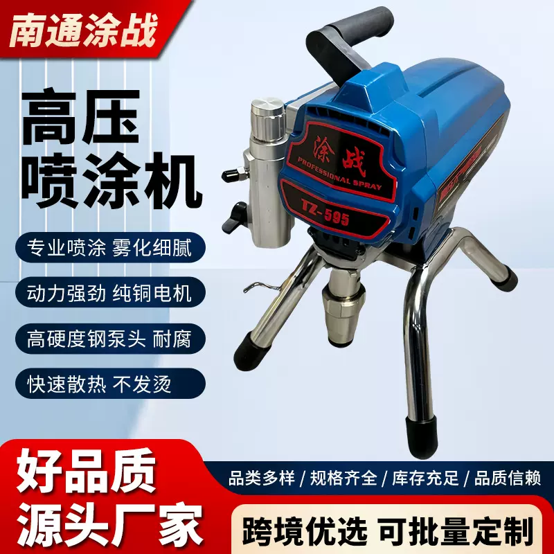 无气喷涂机1095无刷机乳胶漆油漆涂料彩钢瓦漆大功率高压喷漆机