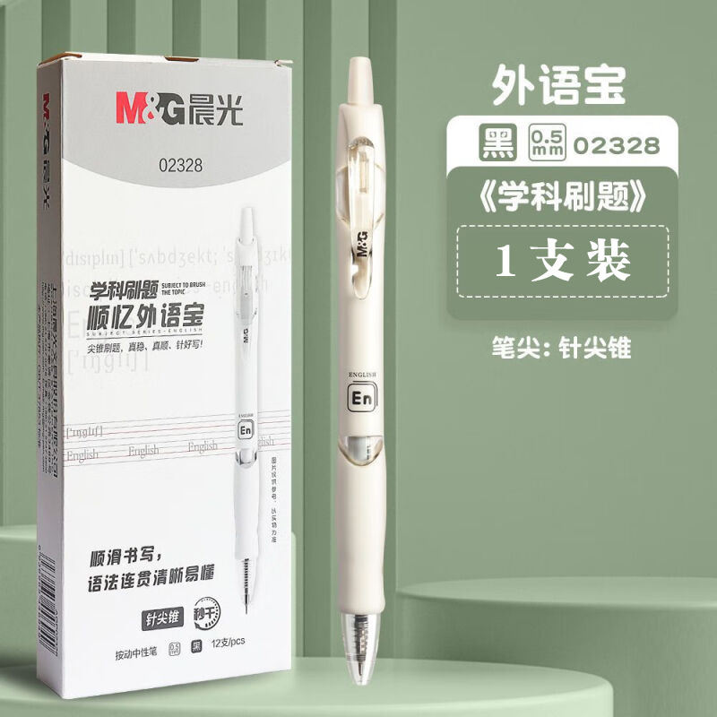 朝光学科ブラシ問題筆速乾ST押し中性筆黒0.5学生小毛ブラシサインペンAGPJ7605|undefined