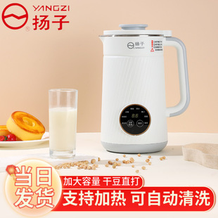 Yangzi Multifunctional Soy Milk Machine, Fully Automatic, No-Cook, Household Filter-Free Cooking Machine, Small Portable Wall-Breaking Machine