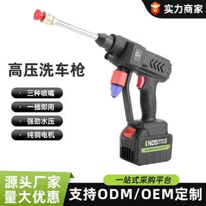 Lithium battery wireless car wash water gun car high voltage charging portable mini car wash electric car wash artifact