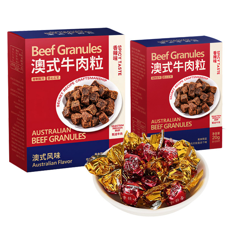 牛肉粒 盒装零食 牛肉粒盒装结婚  牛肉粒伴手礼 伴手礼零食|undefined