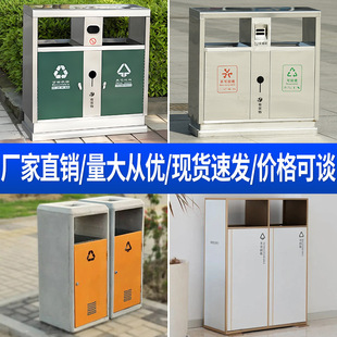 Trash Can Municipal Classification Stainless Steel Trash Can Park Scenic Spot Outdoor Sanitation Community Environmental Protection Fruit Peel Box Outdoor
