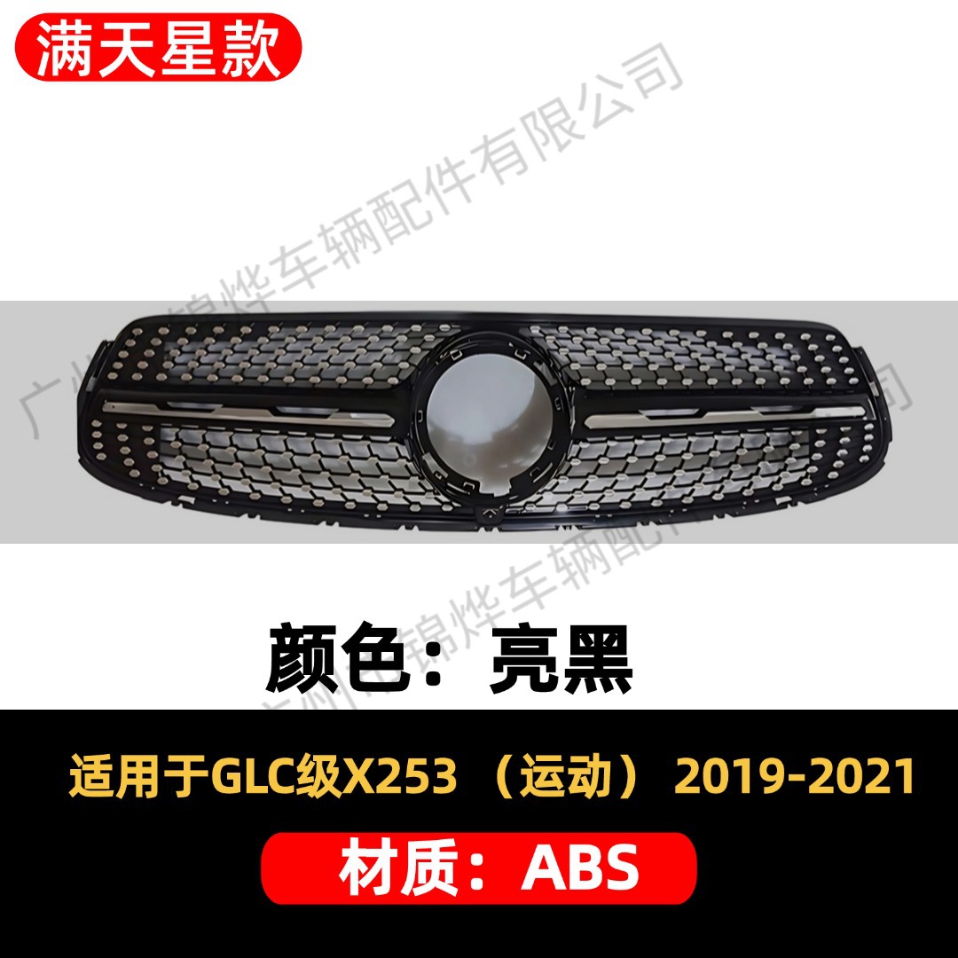 Suitable for 2019-21 Mercedes-Benz Glc X253 Modified Grille Front Bumper Gt Vertical Bar Starry Sky Replacement Grille