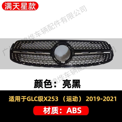 Front Bumper Gt Vertical Bar | Zhongwang - china-grids-19-21-mercedes-benz-glc-x253-starry-sports-edition-glossy-black