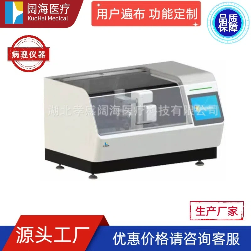 Лаборатория патологии и патологии Kuohai