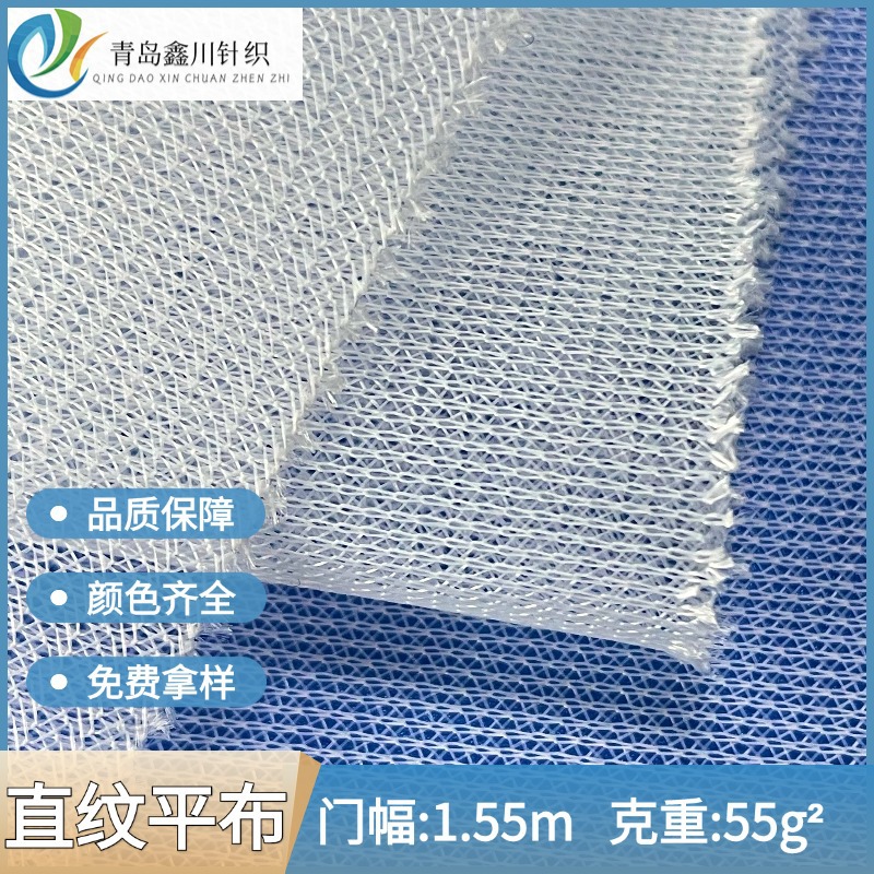 涤纶50D直纹平布内衣文胸复合贴合面料透气鞋子洗衣袋细网网孔