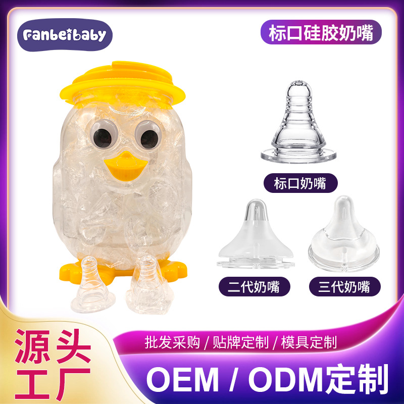 silicone children's pacifier