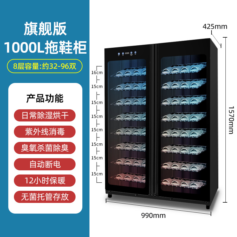 1000L 슬리퍼장 [8겹 + 자외선 + 오존 탈취 및 진드기 제거 + 건조 + 12시간 보온]