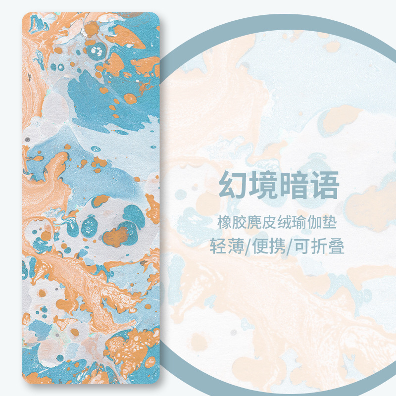 跨境加宽轻薄可折叠麂皮绒橡胶瑜伽垫铺巾吸汗防滑静音专业健身垫|undefined