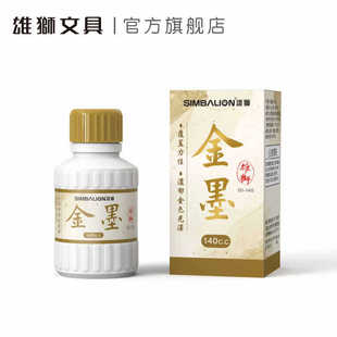 Taiwan Simbalion lion golden ink brush ink writing couplet calligraphy scripture calligraphy and painting brush