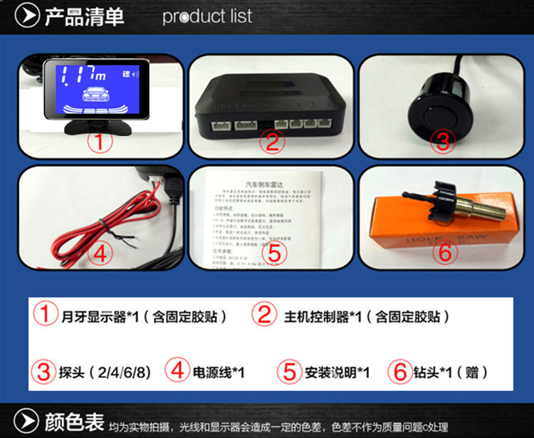 Suitable for Reversing Radar 4-Probe 6-Probe 8-Probe Beep Sound Real Voice Dual-Core Crescent Screen Front and Rear Radar