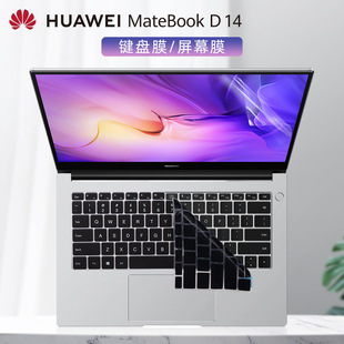 Suitable for 14 inch Huawei MateBook D14 keyboard film 2021 11 generation i5/i7 notebook computers