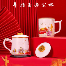 羊脂玉瓷辦公杯 素燒中國白帶蓋過濾陶瓷茶水杯定制周年紀念禮品