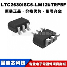 LTC2630ISC6-LM12#TRPBF SC-70-6 ��ģת��оƬDAC ˿ӡLCZB ȫ��
