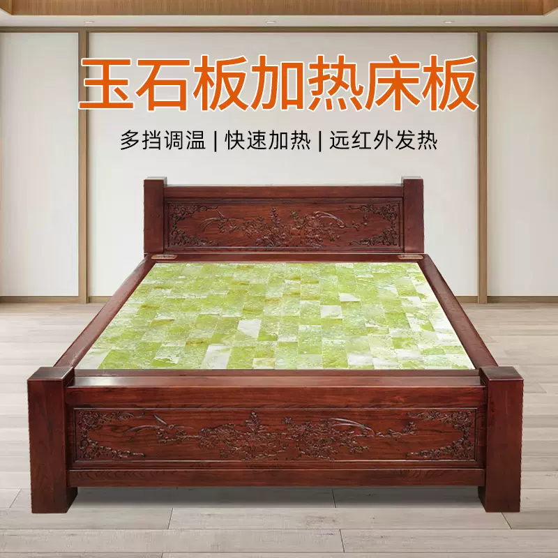 玉石板加热床保暖驱寒中老年健康玉石居家温灸热敷远红外发热床板