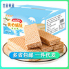 Coconut milk Granville biscuit breakfast To eat Supper snack leisure time food Full container bulk Independent packing