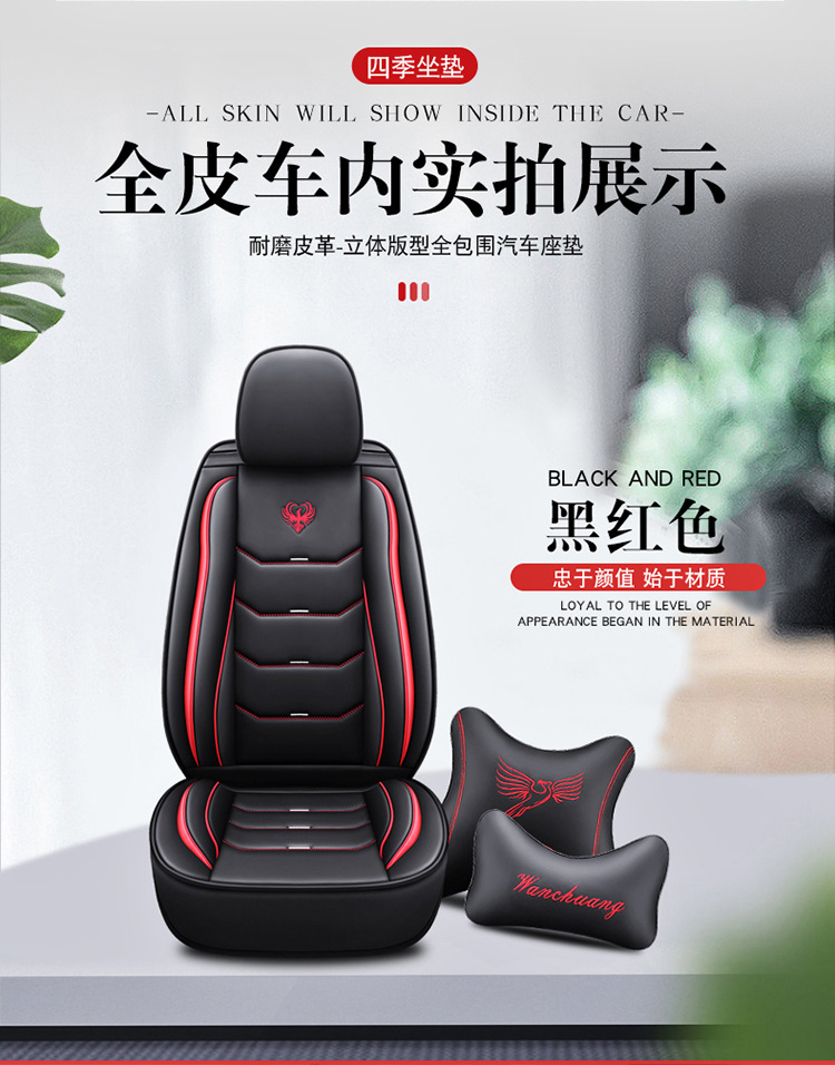21 Models of All-Inclusive Full Leather/Leather Ice Silk Four-Season Universal Car Seat Cushions Wholesale Cross-Border Cushion Seat Cover Manufacturers