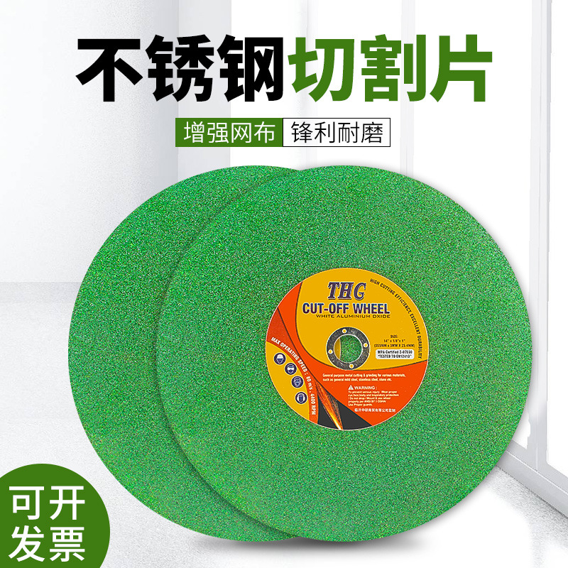 金属不锈钢切割片 切割机砂轮片树脂砂轮片切铁大圆锯片